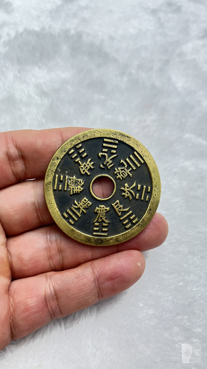 “山鬼雷公”背八卦文道教符咒 花钱 - 图2